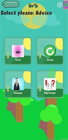 Words - Screenshot 2