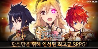 누구를 위한 알케미스트 - Screenshot 2