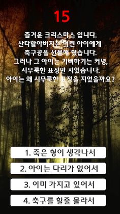 친구 놀래키기 좋은 장난앱 - Screenshot 1