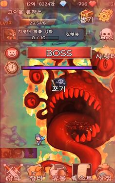 고인물 클라쓰 - Screenshot 2