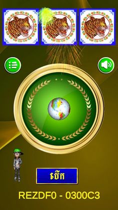 Khla khlouk 2021 3D - Screenshot 4