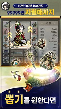 천하제일검뽑기 - Screenshot 2