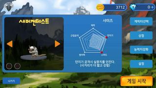 펫.io - Screenshot 2