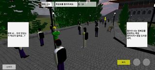 영희는 사랑이 하고싶어 - Screenshot 2