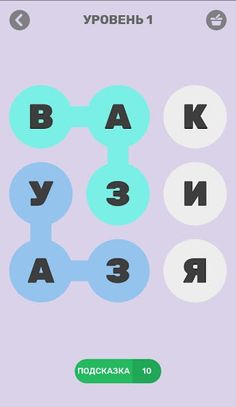 Филворды - поиск авто - Screenshot 2