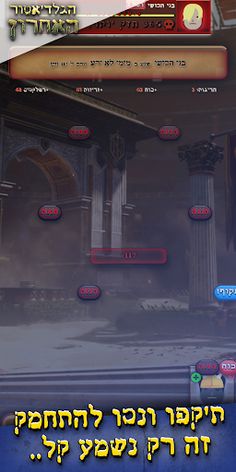 הגלדיאטור האחרון: הקרב (מיניגי - Screenshot 4