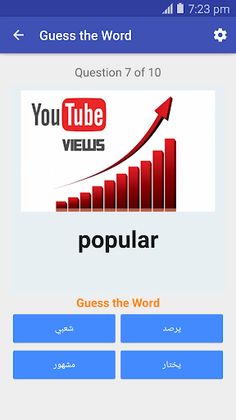 VocabGame - Screenshot 2