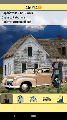 Clicker Ruble - a simulator of - Screenshot 2