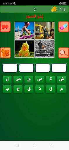 أسئلة منوعة - Screenshot 3