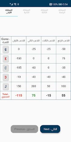 Card Games Calculator - Screenshot 2