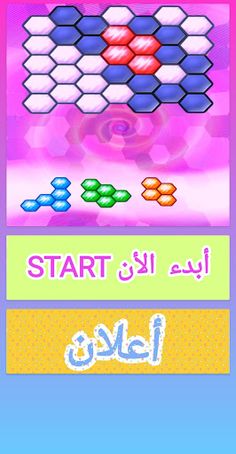 unicostudio_لغز الألوان3D - Screenshot 4