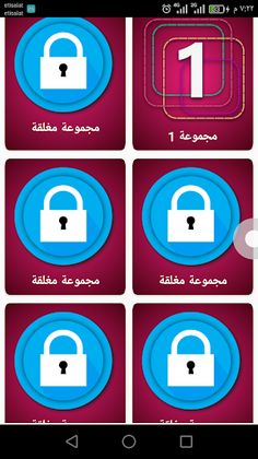 ريح مخك - سؤال و جواب - Screenshot 2