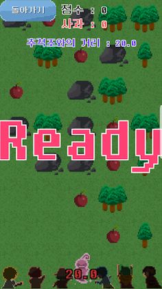 숲속의 도깨비 - Screenshot 3