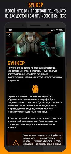 Философы: Бункер, Мафия, Алиас - Screenshot 2