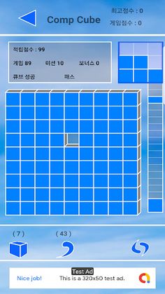 Comp Cube - Screenshot 4