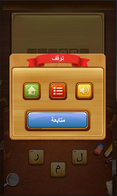 Letters and Words - Screenshot 1