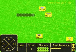 Suffix Snake - Screenshot 1