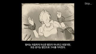 Regis Filia - Screenshot 2