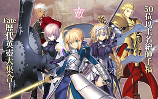 Fate/Grand Order - Screenshot 3