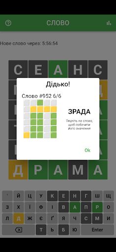 Солов'їна - Screenshot 2