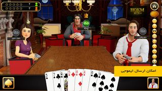 Hokm Plus -حکم پلاس - Screenshot 1