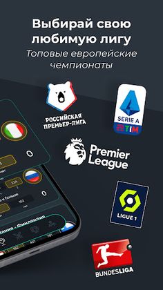 SportIQ - Screenshot 2