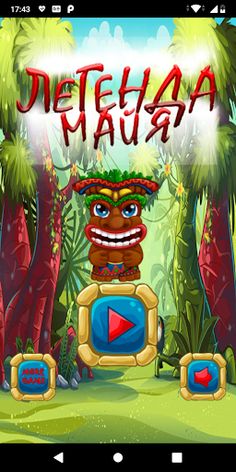 Легенда племени Майя - Screenshot 1