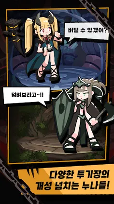 1분 누나 - Screenshot 1