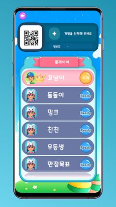 친친오락실 - Screenshot 3