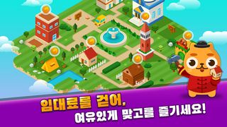 뉴맞고타운 - Screenshot 3