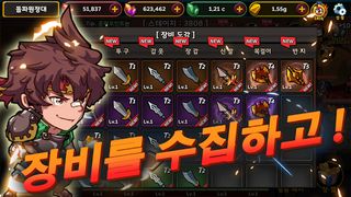 돌파원정대 : 방치형 RPG - Screenshot 3