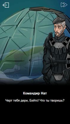 SCP-2289: Глаза дьявола - Screenshot 4