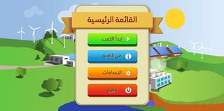 Snake and Ladder in Renewable  - Screenshot 1