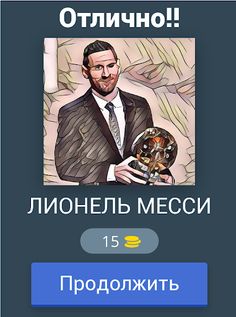 Угадай футболиста - угадайка - Screenshot 3
