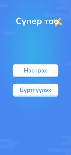 Дино хүрд - Screenshot 3