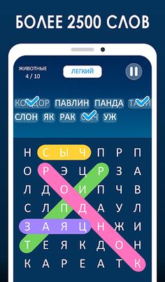 Сова-Слова: головоломка, кросс - Screenshot 2