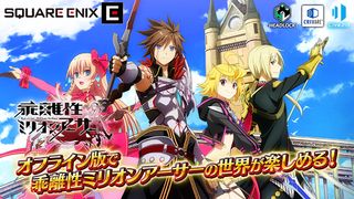 Kairisei Million Arthur - Screenshot 1
