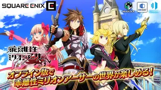 Kairisei Million Arthur - Screenshot 1