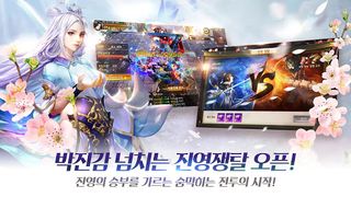 렐릭: 신의 노래 - Screenshot 3