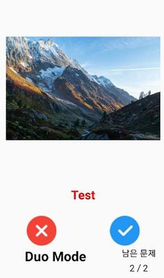 다함께 인물퀴즈 - Screenshot 4