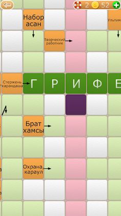 Сканворды 2017 - Screenshot 4