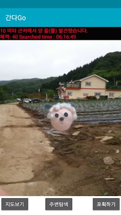 Save Animals - Gandago - Screenshot 2