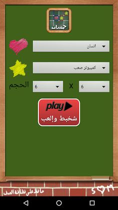 لعبة خمسات Dots & Boxes - Screenshot 1