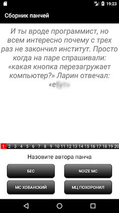Сборник панчей: Панчи, виктори - Screenshot 2