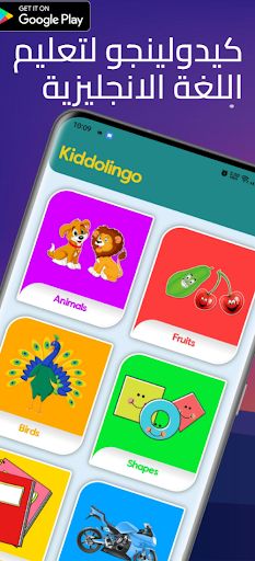 Kiddolingo - Screenshot 1