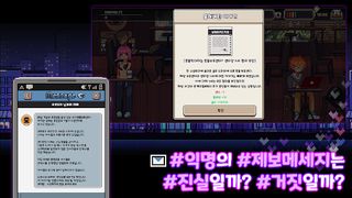 언네이머스 - Screenshot 3