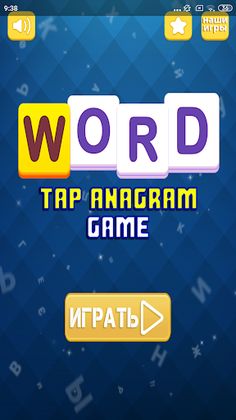 Word Tap Anagram - Screenshot 1