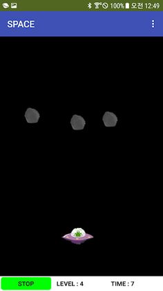 스페이스 - Screenshot 3