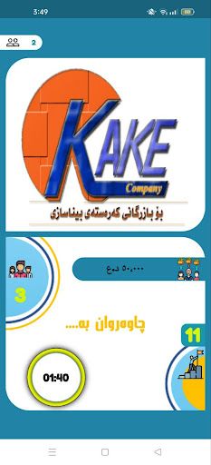 Funwin - Screenshot 3