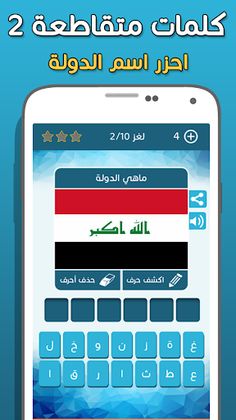 كلمات متقاطعة 2 - Screenshot 3